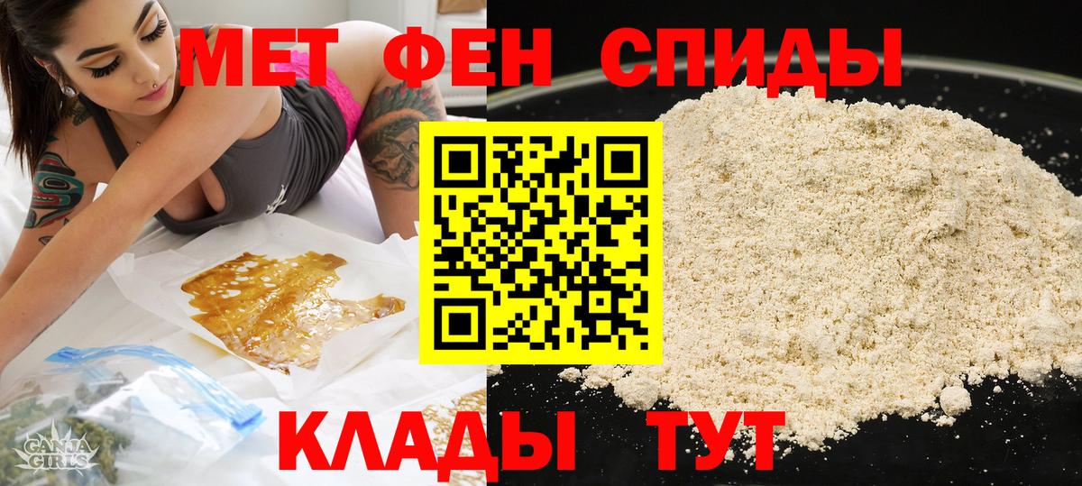 Калач-на-Дону  АМФЕТАМИН  Вход с VPN  Амфетамин Розовый 