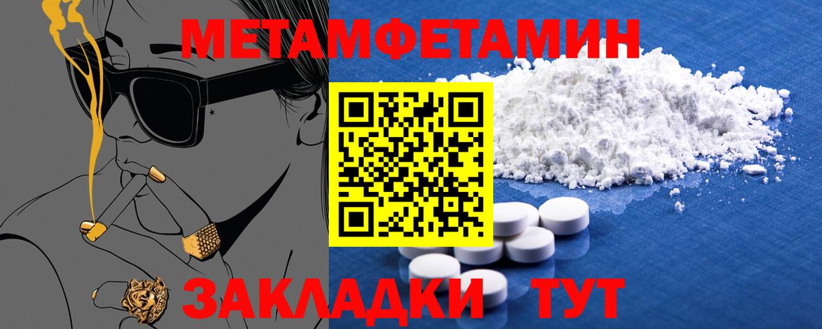 АМФЕТАМИН Розовый Калач-на-Дону