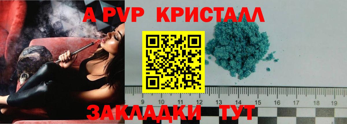Калач-на-Дону  А ПВП СК КРИС  Альфа ПВП VHQ  купить наркотик  Alpha PVP кристаллы  Вход с VPN 