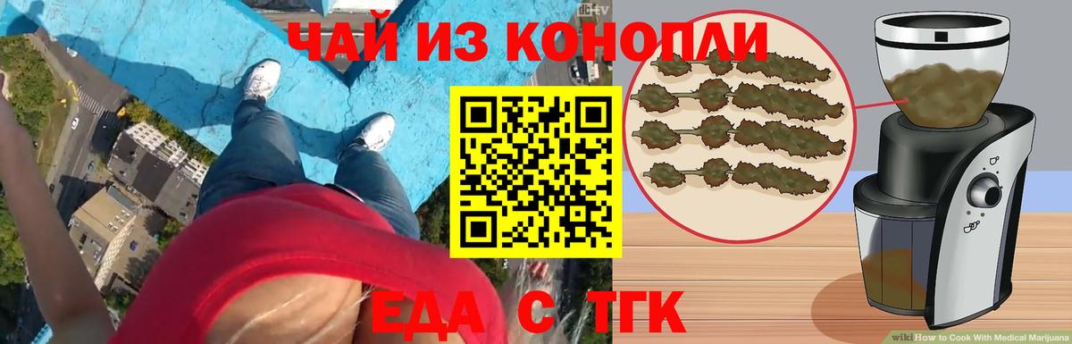 Canna-Cookies марихуана Калач-на-Дону