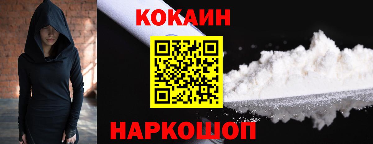 COCAIN Эквадор Калач-на-Дону