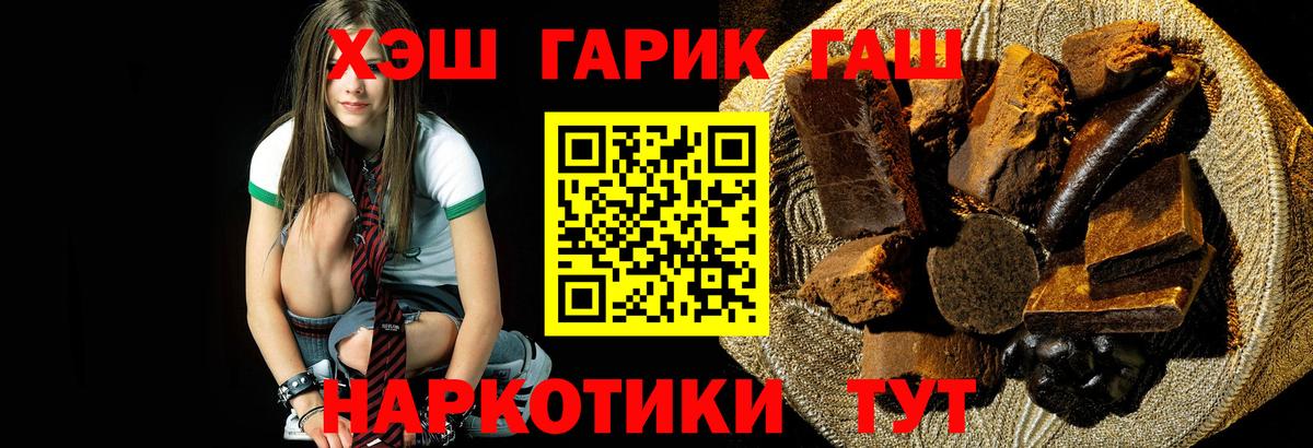 Калач-на-Дону  ГАШ  ГАШ хэш  Вход с VPN  Гашиш индика сатива 