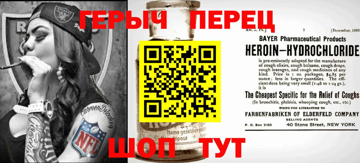 Героин гречка  Вход с VPN  Калач-на-Дону 