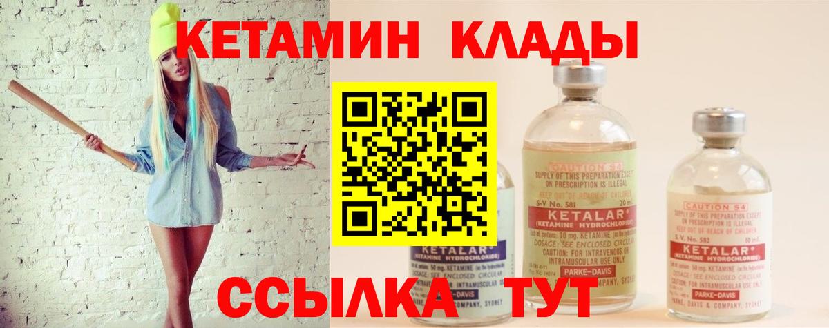 Кетамин ketamine  Кетамин VHQ  Вход с VPN  Калач-на-Дону 