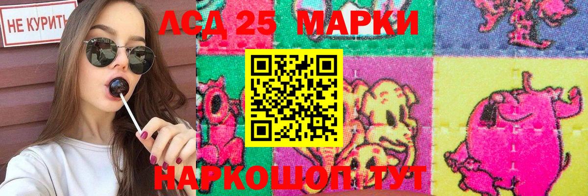Калач-на-Дону  ЛСД экстази кислота  Вход с VPN  Лсд 25 экстази ecstasy 