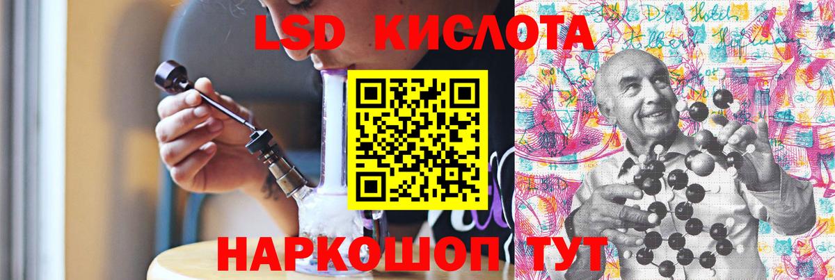 LSD-25 экстази кислота Калач-на-Дону