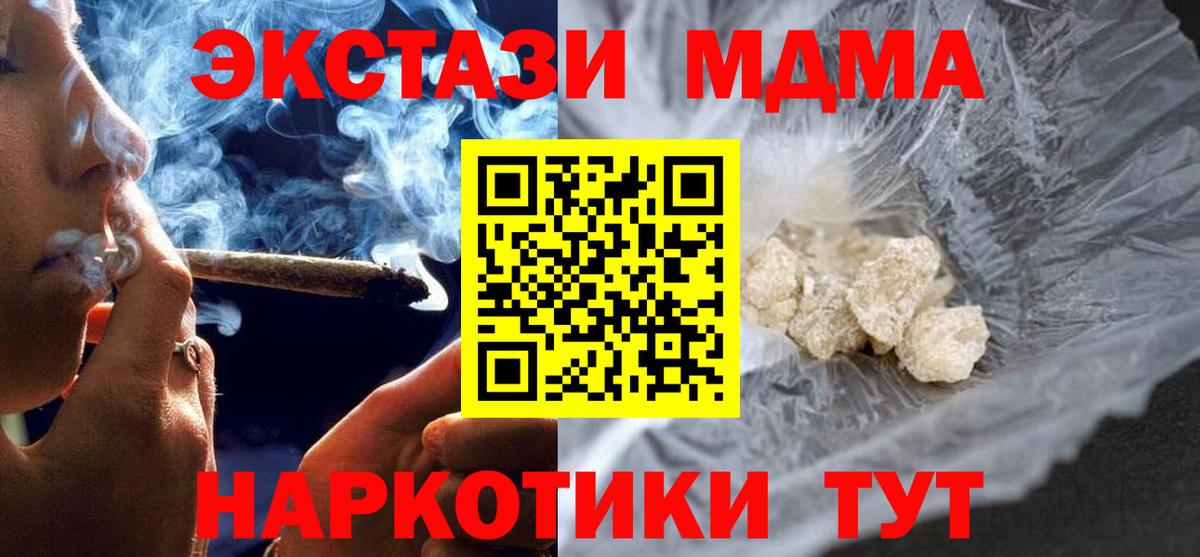 МДМА Molly  MDMA  Вход с VPN  Калач-на-Дону  MDMA Molly 