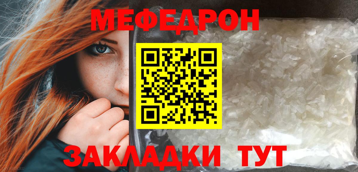 где найти наркотики  МЕФ кристаллы  Мефедрон 4 MMC  Вход с VPN  Калач-на-Дону  МЯУ-МЯУ 
