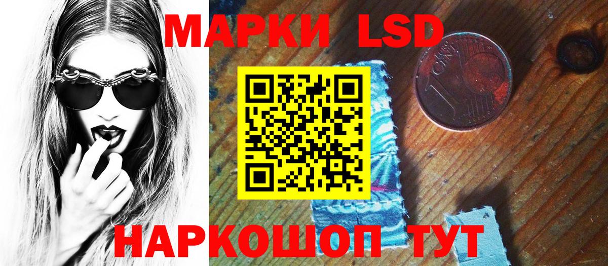 Марки NBOMe  Наркотические марки 1,8мг  Калач-на-Дону  Вход с VPN  Наркотические марки 1,8мг 