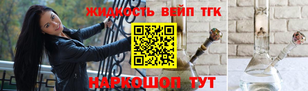 Калач-на-Дону  Дистиллят ТГК THC oil  Вход с VPN 
