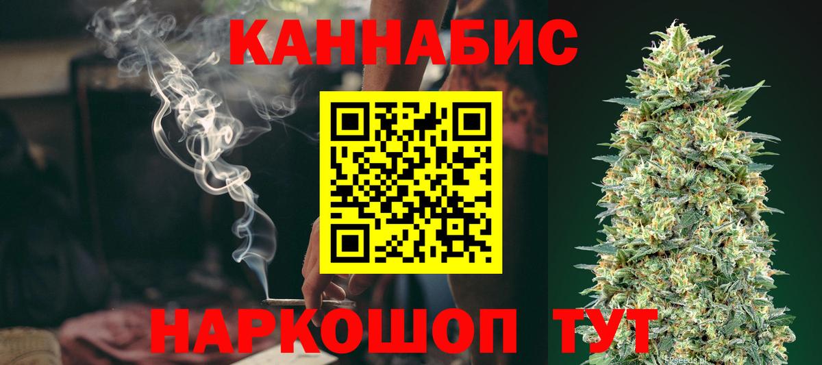 МАРИХУАНА White Widow Калач-на-Дону